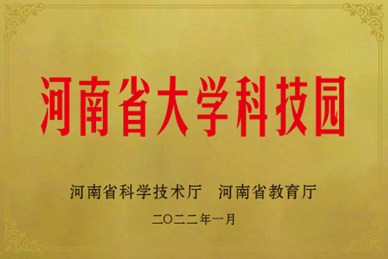 18河南省大学科技园.png
