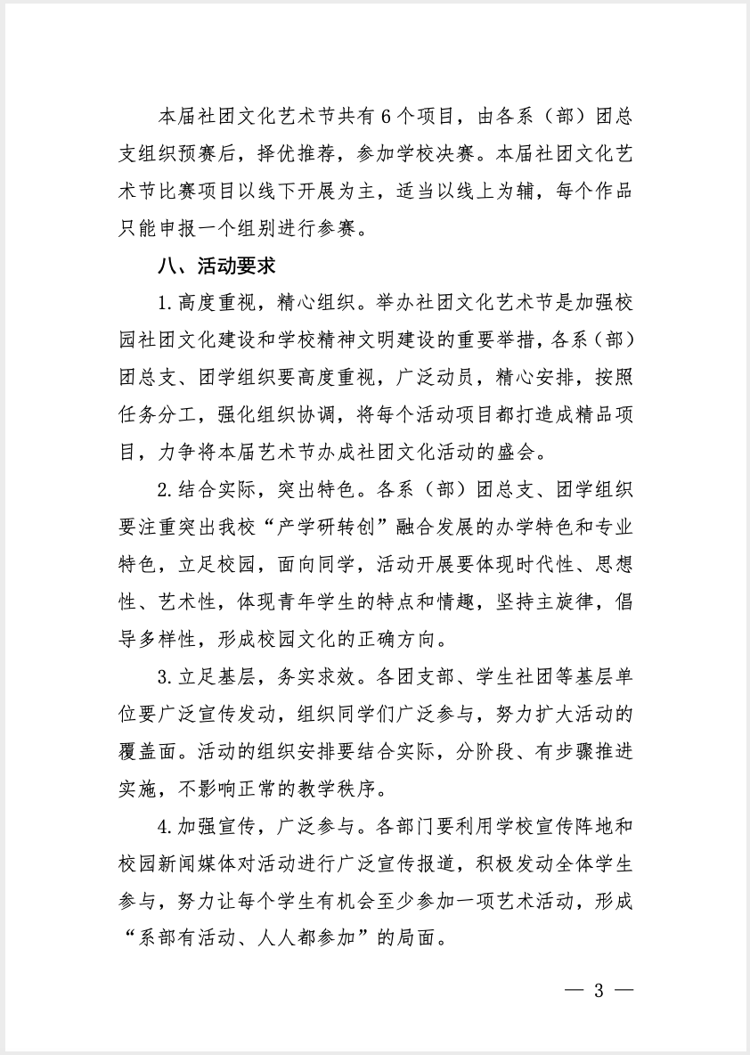 截屏2023-11-08 下午1.34.34.png