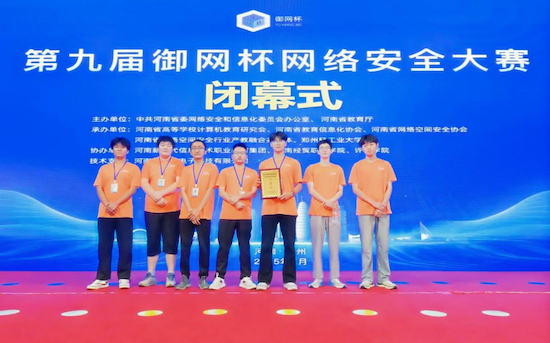 第九届御网杯网络安全大赛3.png