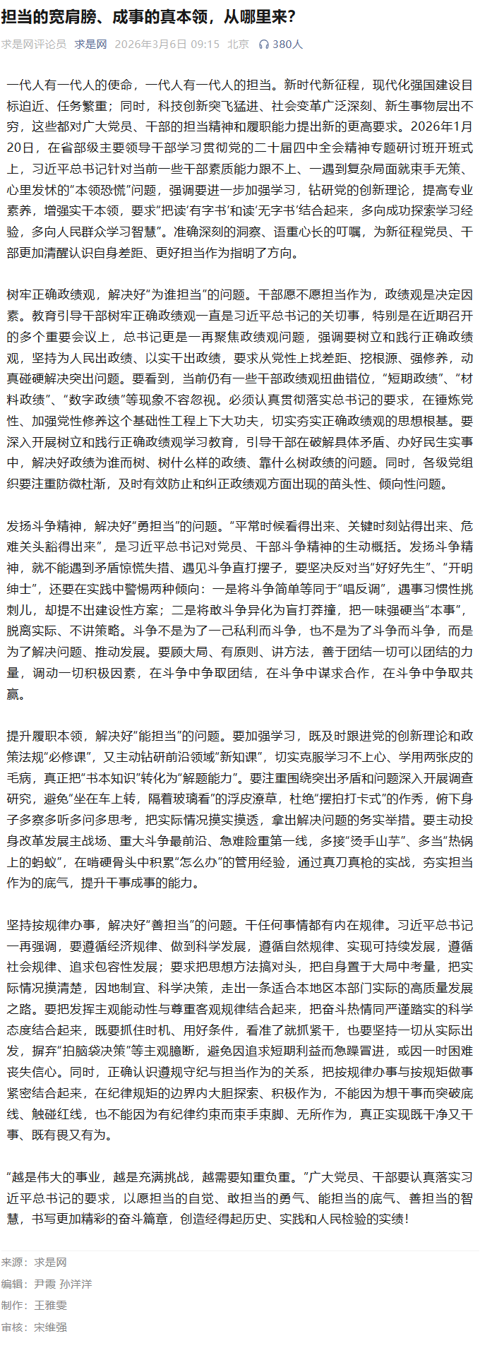 2026-03-12 11 50 33.png