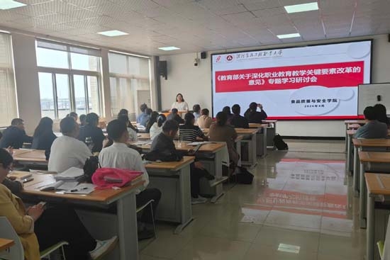 深研改革要义 赋能食安育人